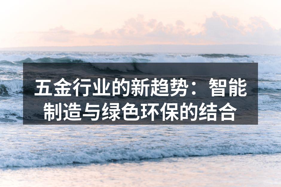 智能制造提升生产效率